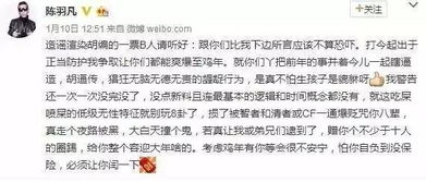 陈羽凡发微博了 白百何被爆出轨后,伤了哪些情 又伤了多少钱