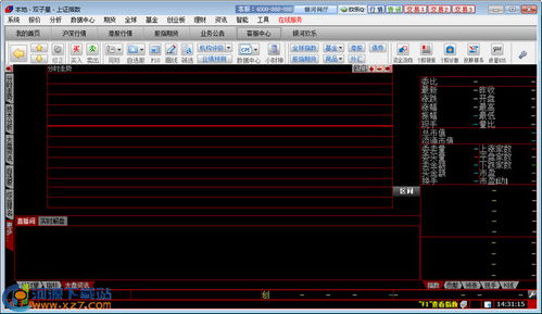 三星note3如何下载银河证券融资融券软件