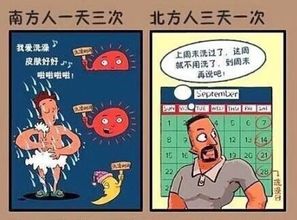 真搞不懂,为什么南方人这么爱洗澡 