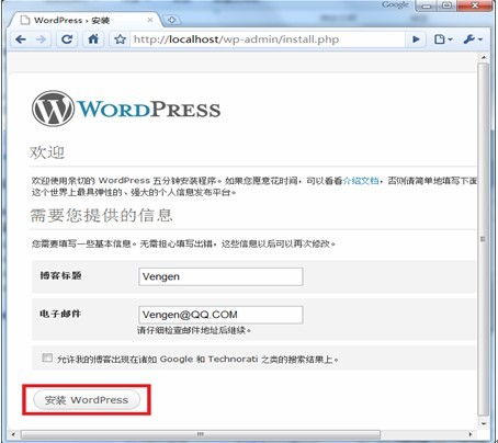 wordpress系统AI搜索生成文章软件