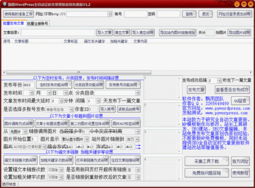 企业cms程序全自动文章生成发布工具