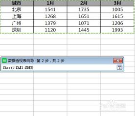 Excel表格中修改数据透视表布局的方法