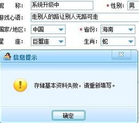 为什么QQ游戏欢乐斗地主改不了系统升级中这个网名啊 