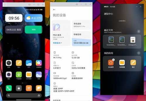 把小米11Pro升级到MIUI12.5,我也来说说使用感受