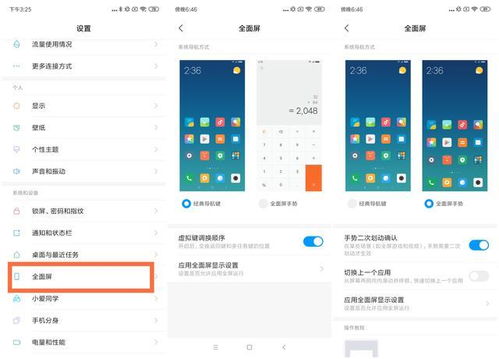 从小米 侧滑返回 到OPPO 上划手势 ,哪个更方便 