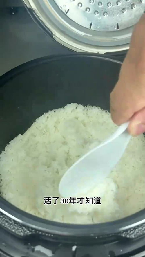 大米这样做才好吃 