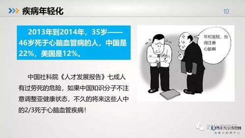 中国人的健康大数据出炉,生命的意义是什么,值得反思