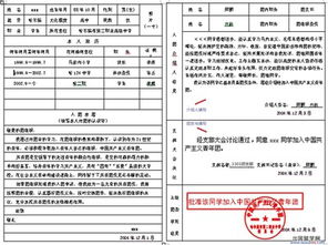 入台申请书范文2017—申请购买打印机报告怎么写，具体一点，急需使用，谢谢？