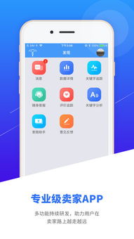 天秤星iPhone版下载 手机天秤星2019 