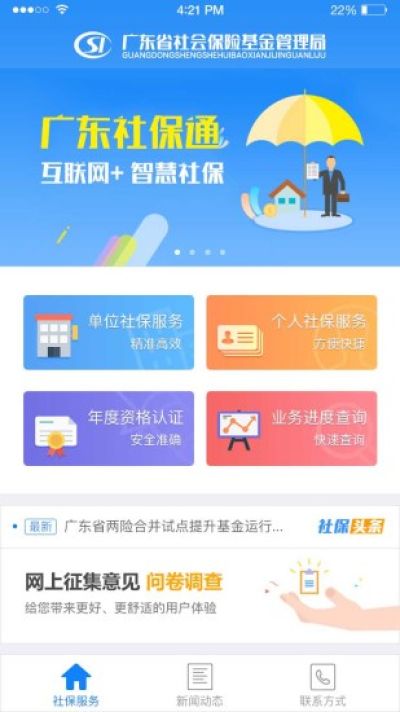 韶关旭日是怎么扣取社保的，如果我，6月10号参保，应该几月从工资扣除？