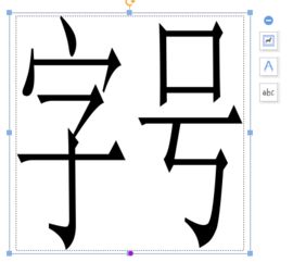 word怎么把字体拉长