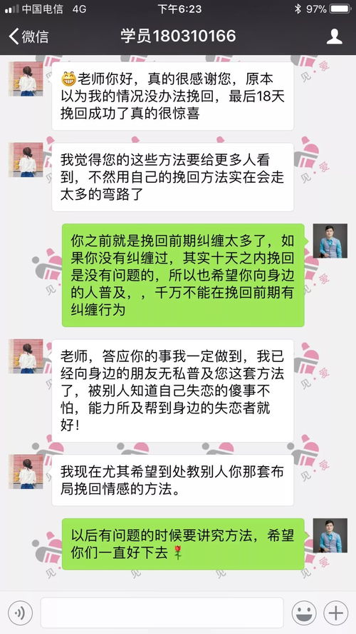 分手后成为py反而关系更好了, 3.分手后找回做朋友的感觉。 分手后成为py反而关系更好了, 3.分手后找回做朋友的感觉。 词条