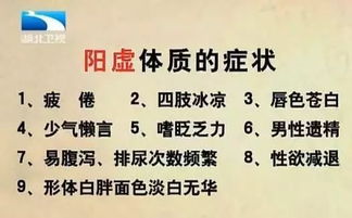 阳虚是怎么回事?是怎么引起的,阳虚是指