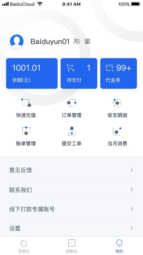 百度智能创作app手机下载