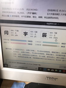 求2018年12月3日16时40分出生的宝宝的名字 男孩,姓闫 