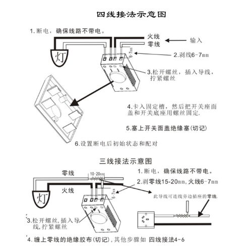 Led灯带怎么接线图解 搜狗图片搜索