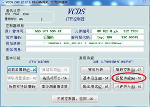 有人刷隐藏用改电压的方式成功关闭自动启停吗 已成功 附教程