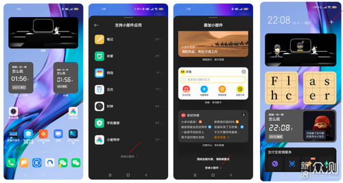 盘点MIUI13添加安卓小部件的4种方法,快来Get