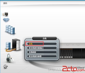 ibm存储管理软件介绍使用