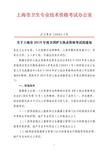 2013年护士资格考试成绩查询,现在还能查到2013年护士执业考试成绩吗(图2)