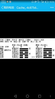 求今明年财运 六爻打卦的结果如图 跪求大神求解 谢谢 