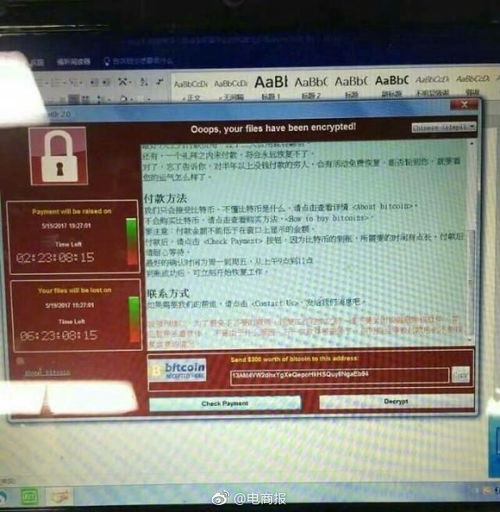 高校电脑被黑比特币,一年前就有大学生＂中招＂勒索病毒？