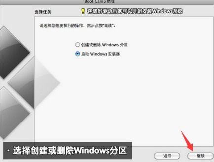 驱动安装win10苹果系统失败