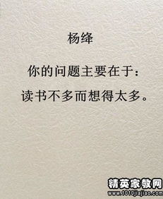 汉字的名人名言