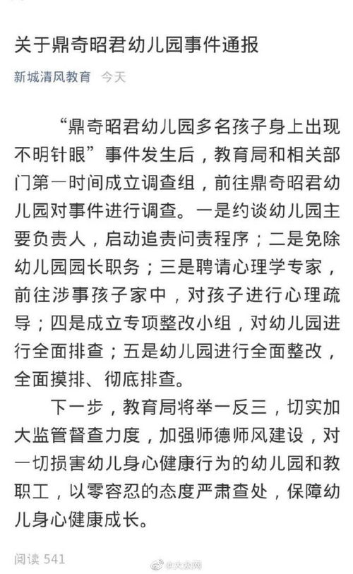 小班教学方案设计范文,小班幼儿不听话老师应该怎样管理？