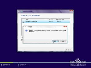 光盘安装win10系统步骤图解