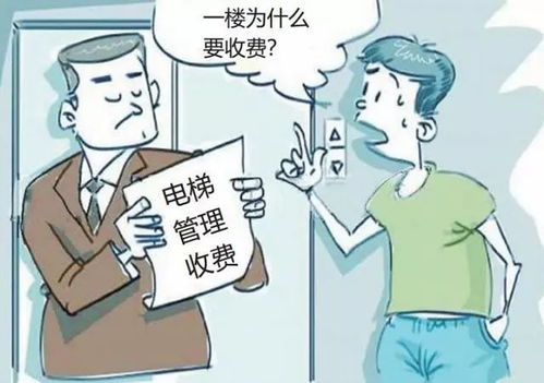 一樓住戶是否該繳納電梯費 這樣是否公平 看完這些你就明白了