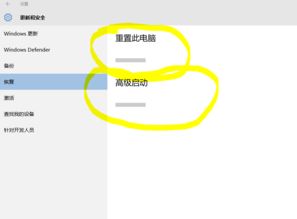 win10更新设置界面不显示不出来