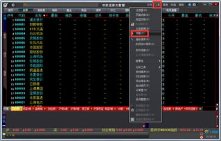 江阴东北证劵公司白天抄股、晚上理财有吗