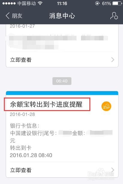 余额宝理财怎么取出,如何取出余额宝中的资金