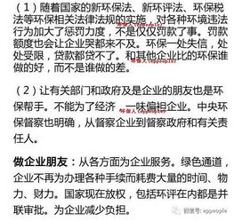 为啥企业会怕各级环保督察和环保局日常环境监察 如何应对环保督察和监察 