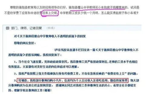 上海一老师发朋友圈被举报 当举报成为常态,教育何谈双赢