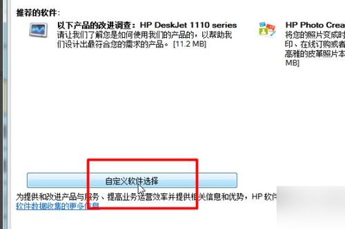 WIN10系统安装HP1106打印机驱动