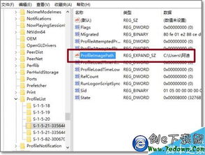 如何将win10用户改成英文名