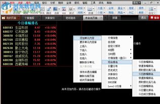 免费行情软件网站大全,頔的简体字 免费行情软件网站大全,頔的简体字 快讯