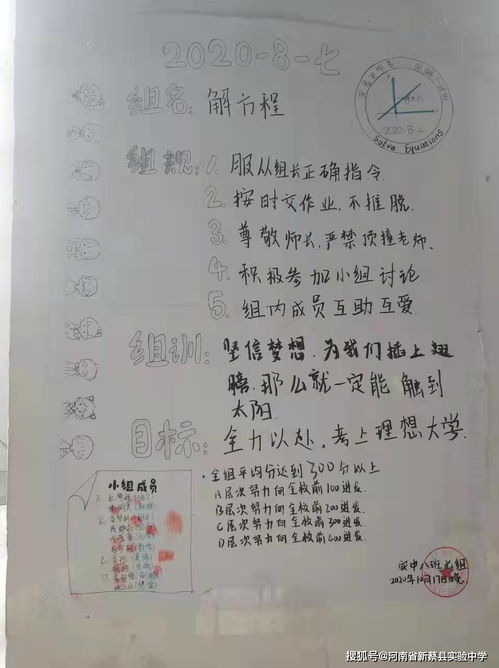 活动 班级小组文化建设