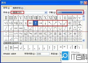 excel表格中怎么设置上涨下降的箭头 excel表格中设置上涨下降的箭头方法 