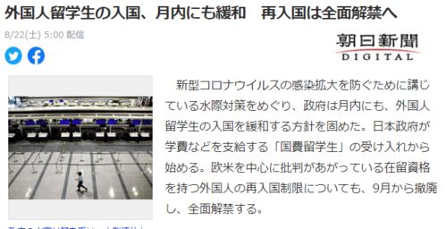 日本限制入境最新消息，日本将禁止所有外国旅客入境,日本为什么要做出这一决定