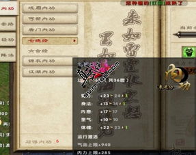 九陰真經內功等級(RPG相比都很熟悉，中國式RPG你玩過嗎？)