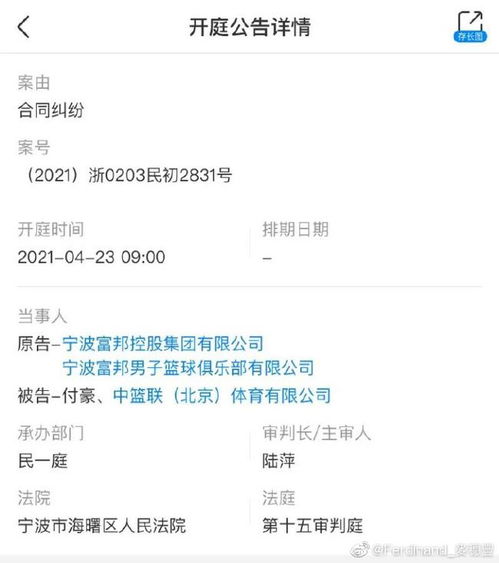  富邦集团起诉案件,合同纠纷与法律诉讼的交织 天富招聘