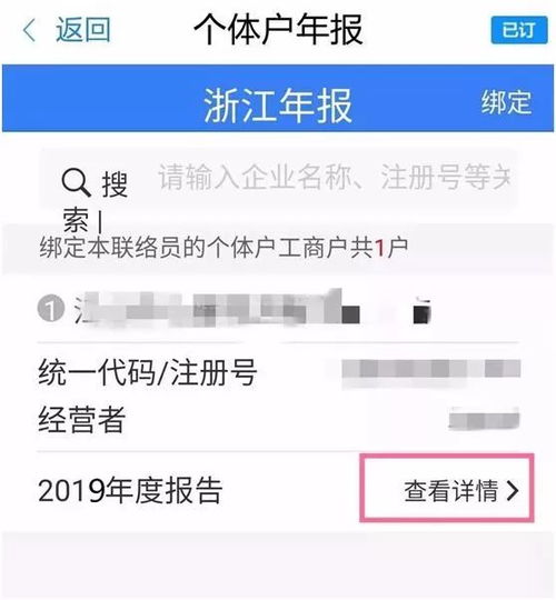 个体工商户如何年报,二、个体工商户年报