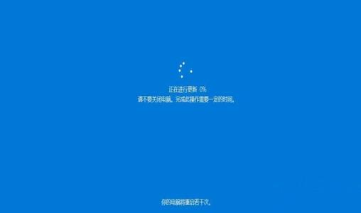 win10如何强制终止更新并开机