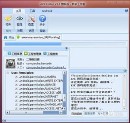 安卓反编译工具怎么用,反编译Android APK的具体步骤是怎样的