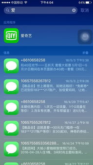 iPhone冷知识大曝光,那些实用又 可怕 的功能们