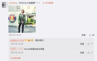 Miss停播三月为换平台 虎牙微博官方打脸 1月15日复播