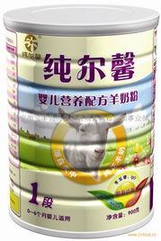 纯尔馨羊奶粉(中国前十名羊奶粉有哪些)